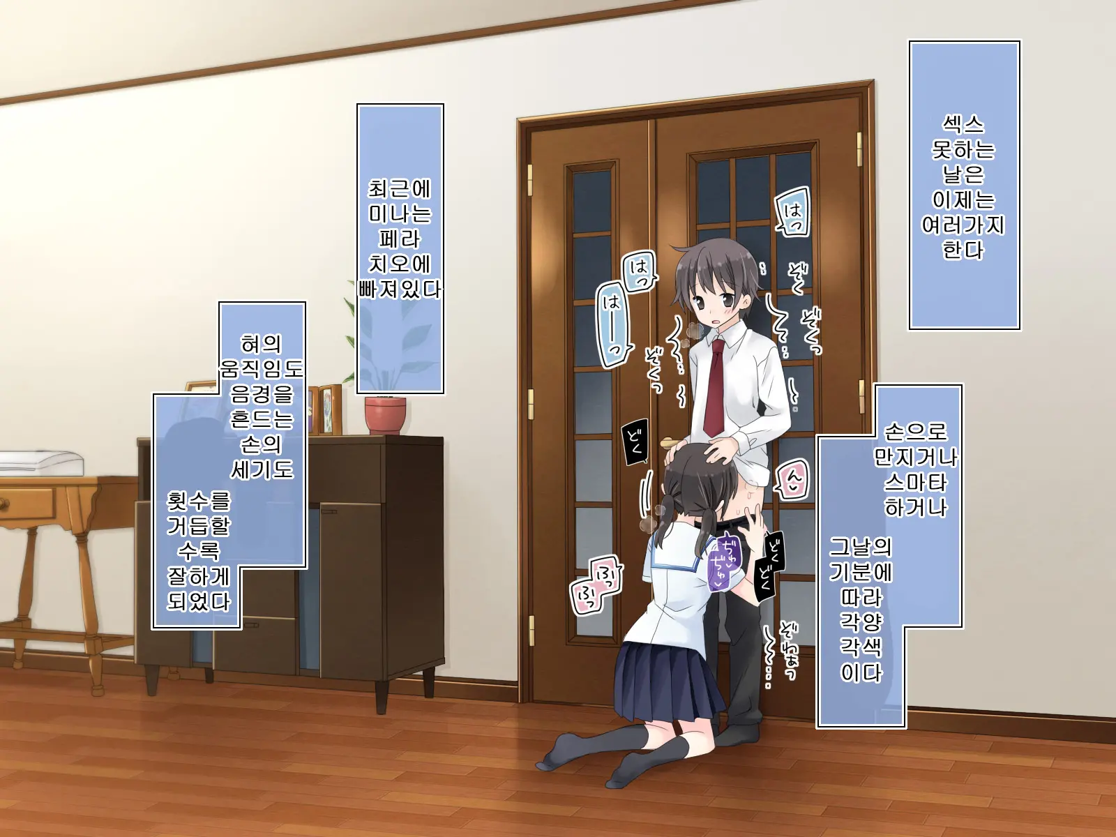 Aru Kyoudai No Dare Ni Mo Ienai Ecchi Na 5-Nenkan.